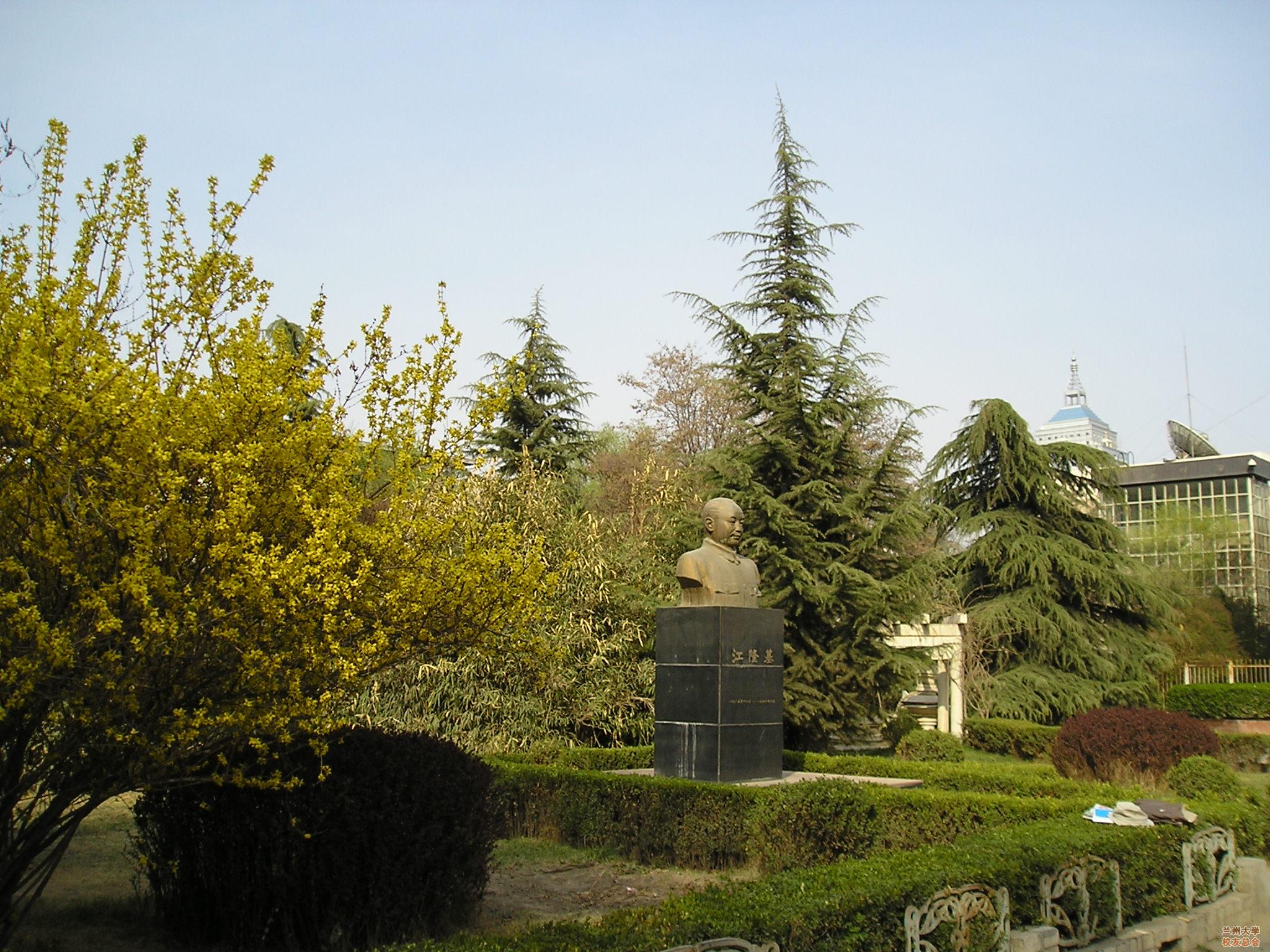 兰州大学