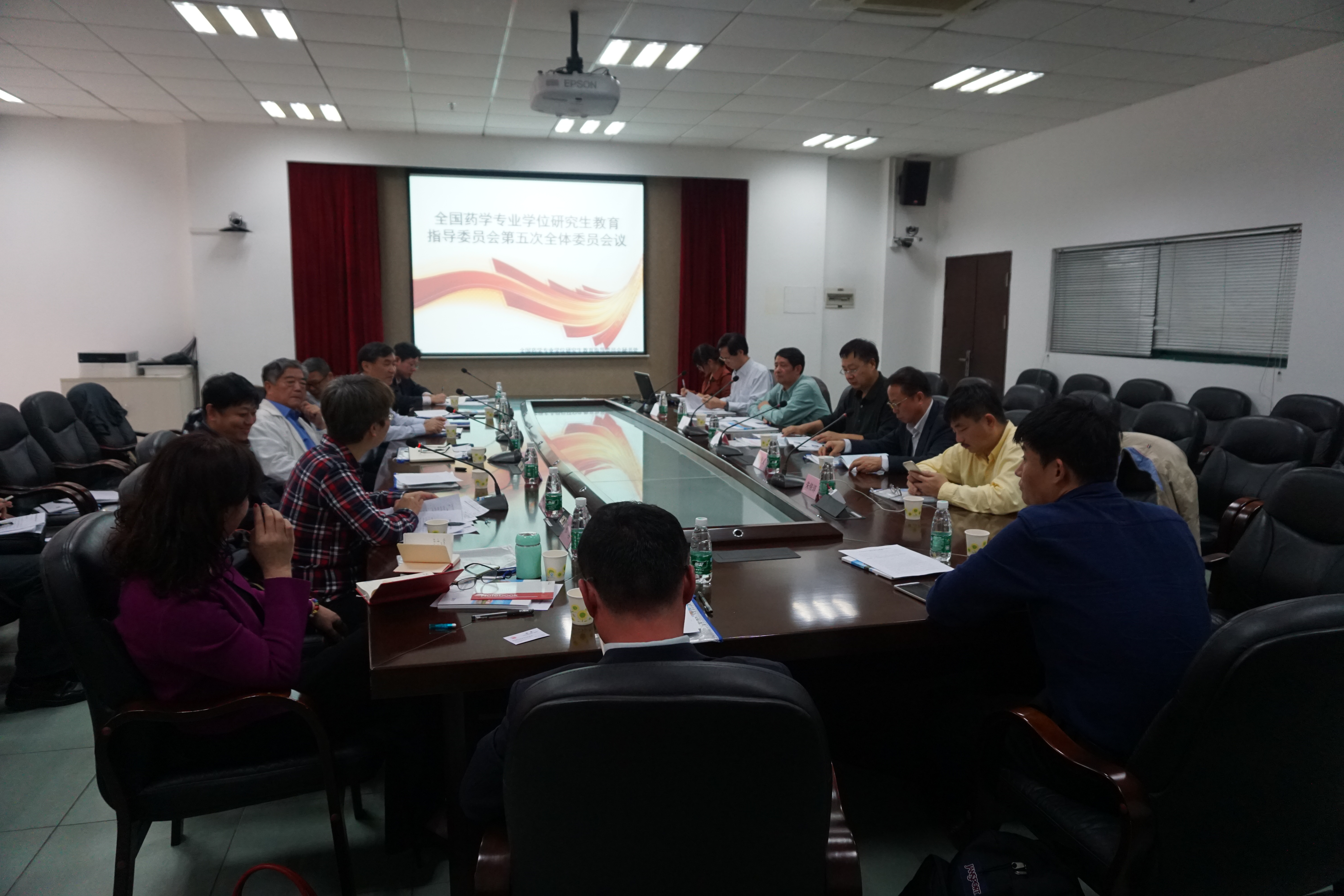 全国药学专业学位研究生教育指导委员会第五次全体委员会议现场